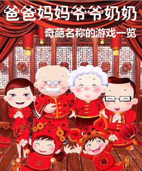 爸爸妈妈的祝福