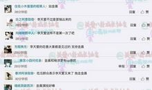 评论说说恶搞超长