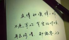 关于爱情和友情的名言