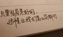 简短的个性签名伤感