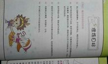 形容梅花的好词好句