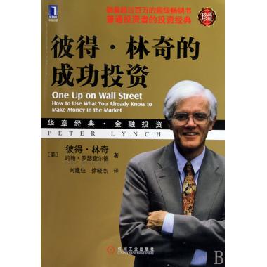 经典的投资和财务管理声明