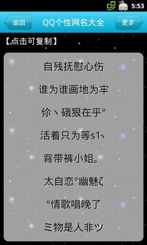 QQ个性的个人描述