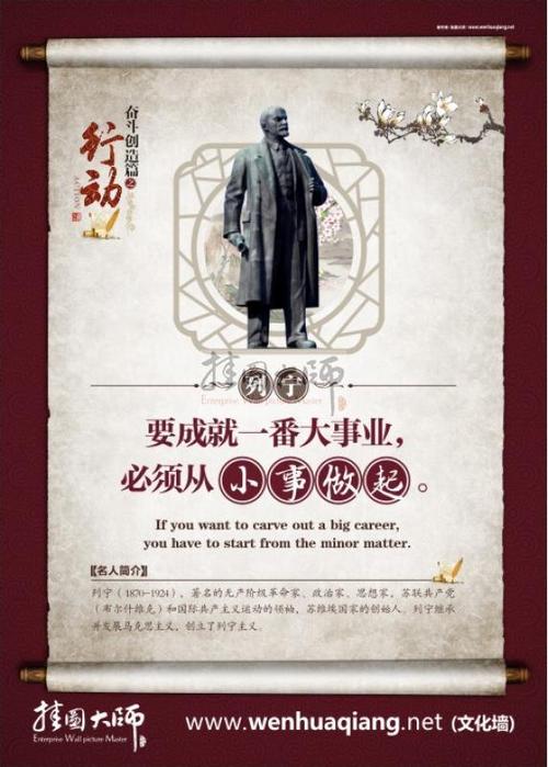 列宁的励志名言