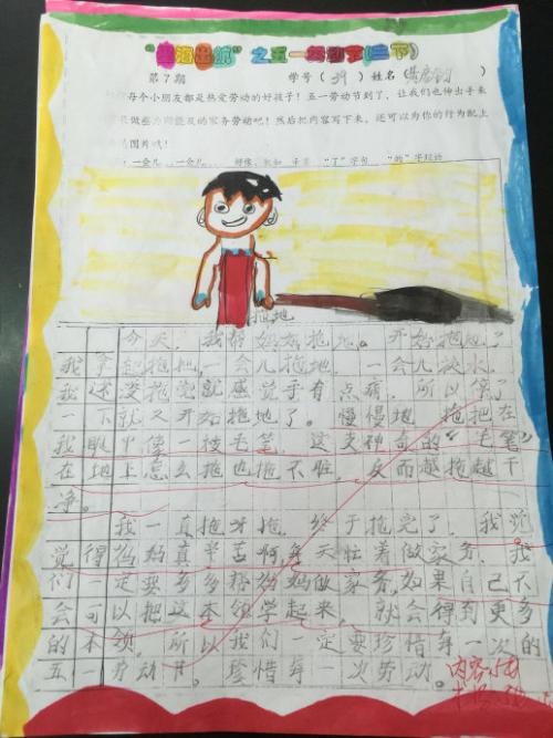 写喜欢劳动的句子