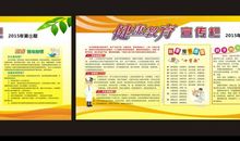 安全健康标语大全