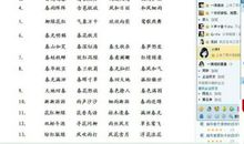 描写春天景象的成语