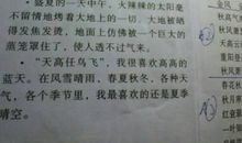 好词好句 比喻句