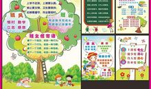 班风班训班级格言