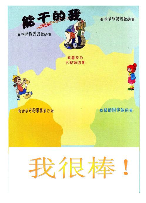 描述儿童成长的句子