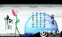 中秋节月亮的诗句