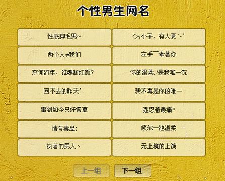 QQ屏幕名称男孩