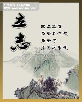 励志名言的四个词