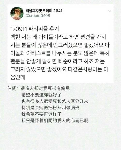 粉丝想对exo说什么