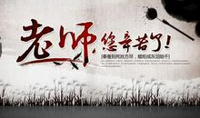 赞美老师的抒情句子