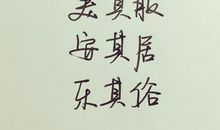 励志哲理的句子