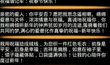 美容院新年祝福短信