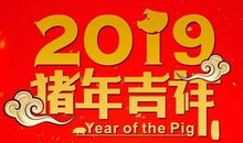 物业新春祝福短信