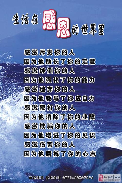 佛教感恩座右铭