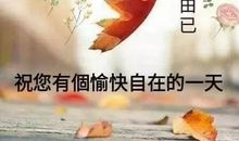 爱情心灵鸡汤经典语录