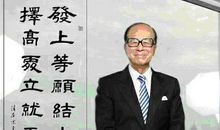 励志名言李嘉诚