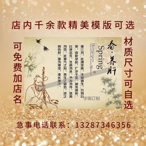 美容院春季健康信息