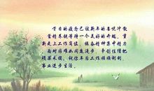 面对困难的句子