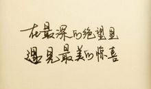 唯美伤感的哲理句子