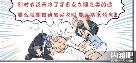 如果很冷，如果你在乎你的女朋友