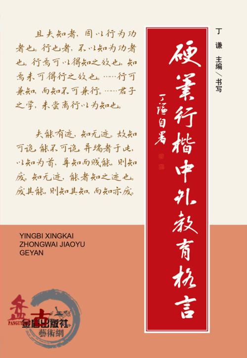 美术老师的座右铭