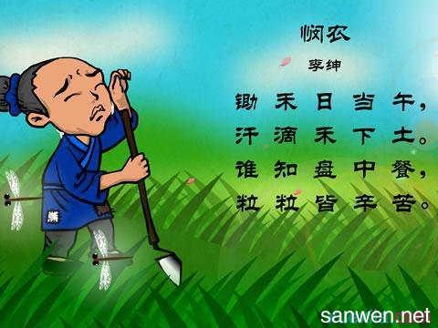 5月1日国际劳动节诗歌