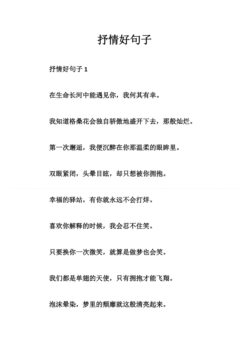 关于抒情讨论的句子