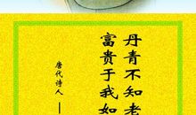 工作态度名人名言