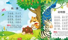 描写足球赛的句子