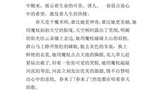 描写春景的好句子