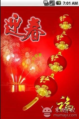 新年祝福个性签名