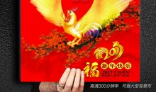 2017新年空间祝福语