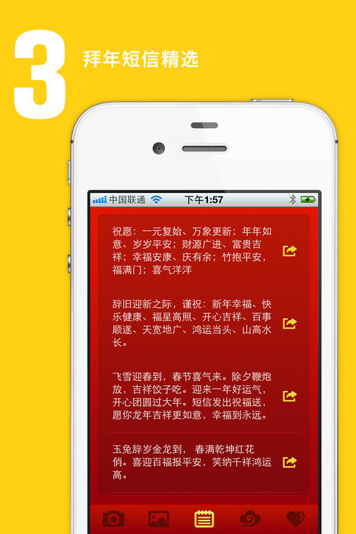 祝客户新年快乐