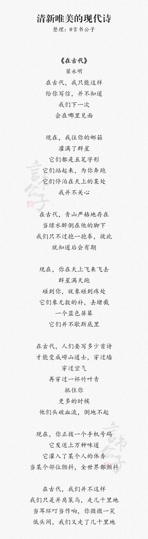 美丽的现代诗歌