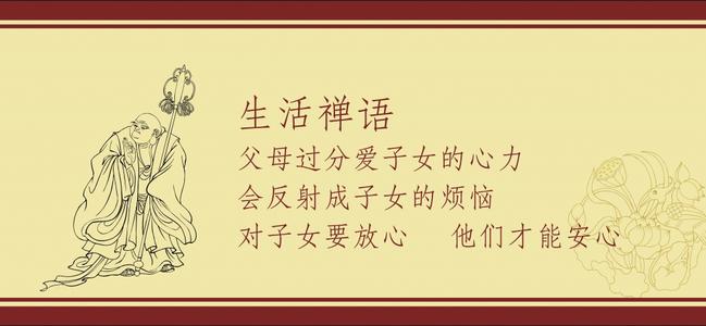 关于父母之爱的座右铭