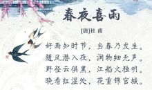 描述春天的古诗
