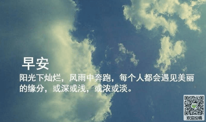 每天起床励志句子