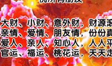 送给朋友们的美好祝福语