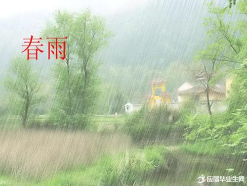 描写雨的古诗