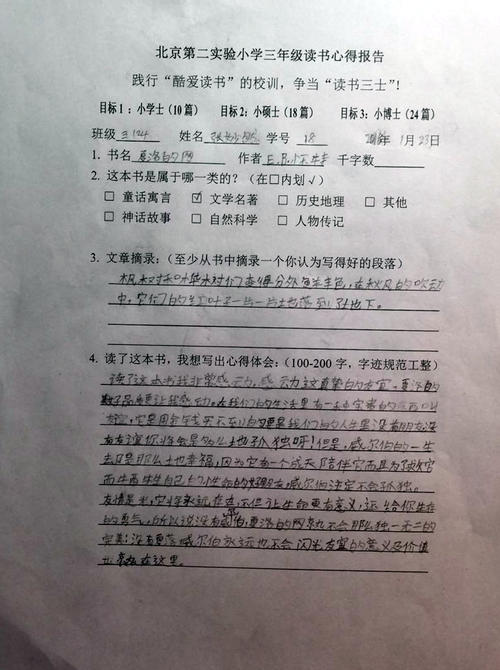 环保的好单词和句子