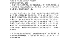 描写人动作的句子