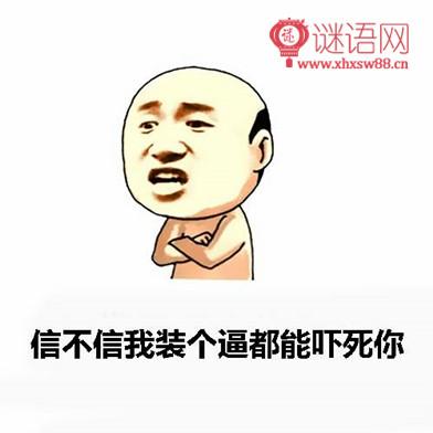 诅咒上的个性签名