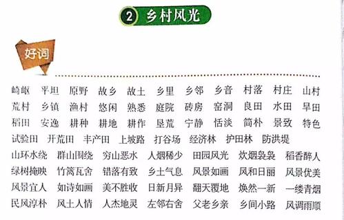 美丽的秋天，好的单词和句子