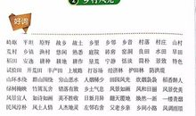 美丽的秋天好词好句