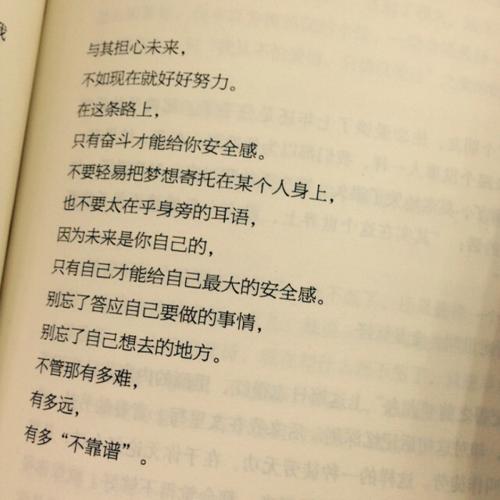 一句话带正能量